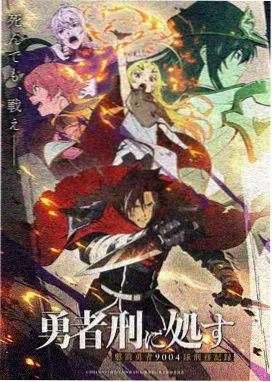 日本3D漫画 夏蝉暂停键 封面