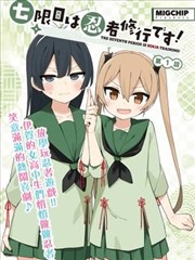 日本3D漫画 折光纪 封面